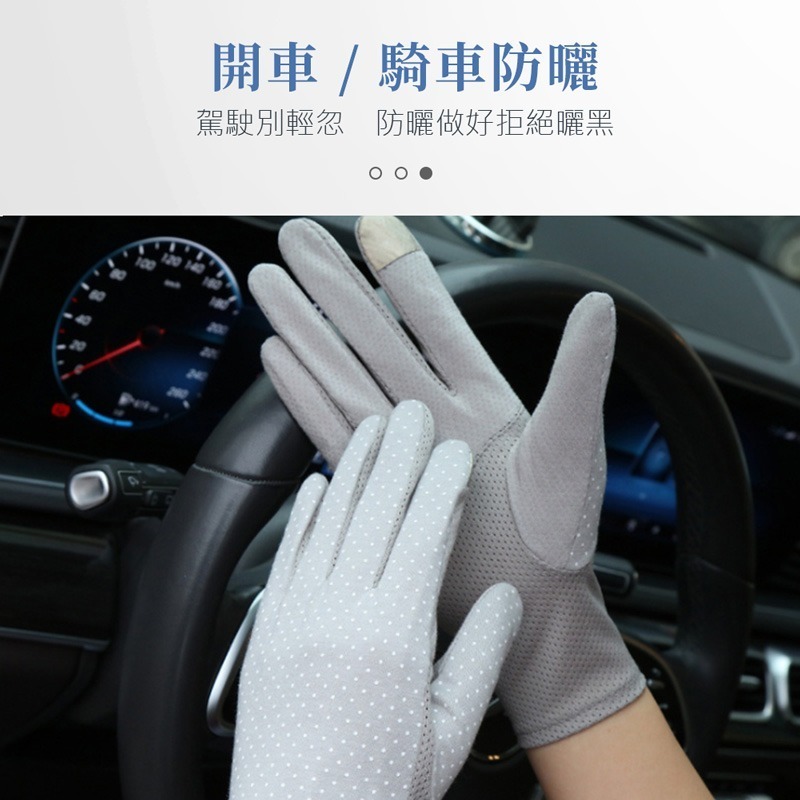 夏季防曬透氣手套 觸控手套 涼感手套 防曬點點手套 防曬手套 【PJ0059】-細節圖8