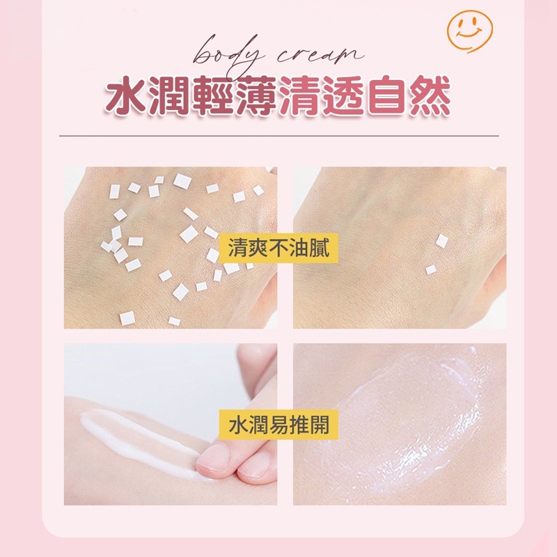 身體素顏霜 煙酰胺素顏霜 身體素顏霜 自然冷白皮 美白霜 BB霜 CC霜 懶人霜 身體提亮霜 自然提亮【MZ0398】-細節圖4