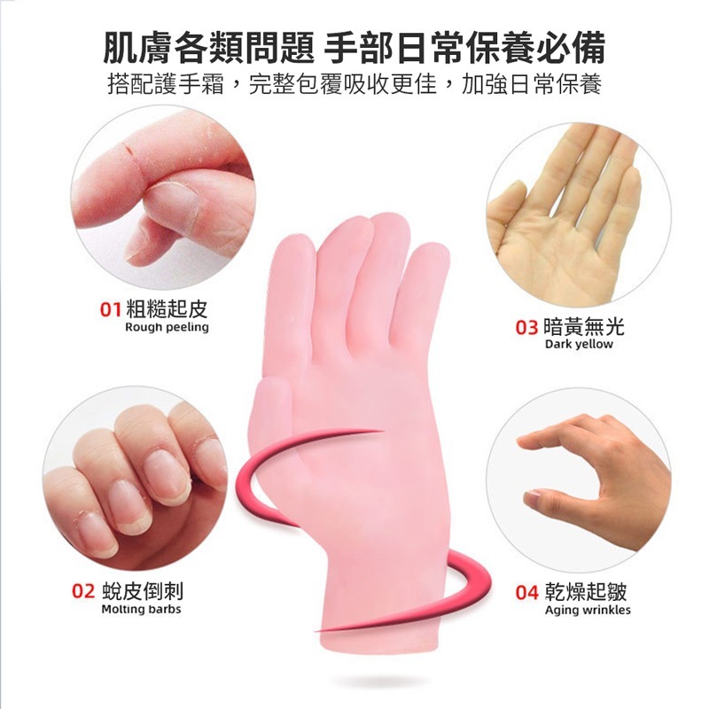 凝膠手套脚套 升級版凝膠足套 手足護理 手膜手套 矽膠足套 去角質腳套 保溼腳套 美足腳套 去死皮襪子【MZ0399】-細節圖2