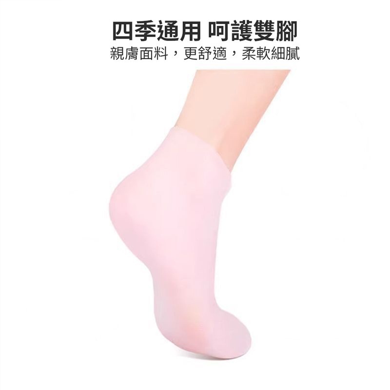 凝膠手套脚套 升級版凝膠足套 手足護理 手膜手套 矽膠足套 去角質腳套 保溼腳套 美足腳套 去死皮襪子【MZ0399】-細節圖5