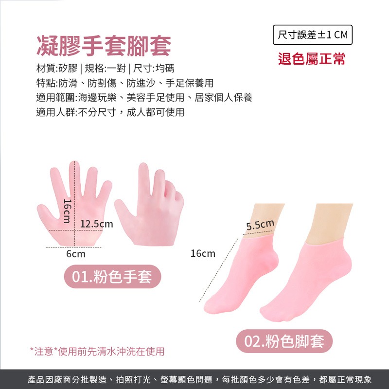 凝膠手套脚套 升級版凝膠足套 手足護理 手膜手套 矽膠足套 去角質腳套 保溼腳套 美足腳套 去死皮襪子【MZ0399】-細節圖6