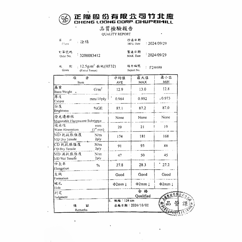 淨新 300抽 抽取式柔紙巾 台灣製造 淨新衛生紙 原生木漿衛生紙 柔拭紙巾 餐巾紙 抽取式衛生紙【WS0108】-細節圖7