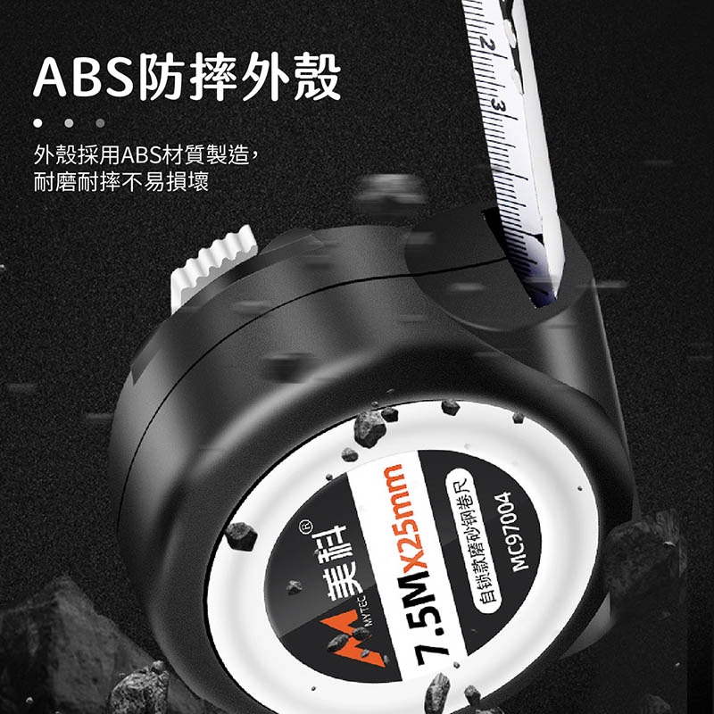 耐磨防摔鋼捲尺 捲尺 量尺 捲尺 測量 木工 尺 鋼尺 自動鎖定 工程用捲尺 不鏽鋼鋼捲尺 防摔剛捲尺【JJ0512】-細節圖7