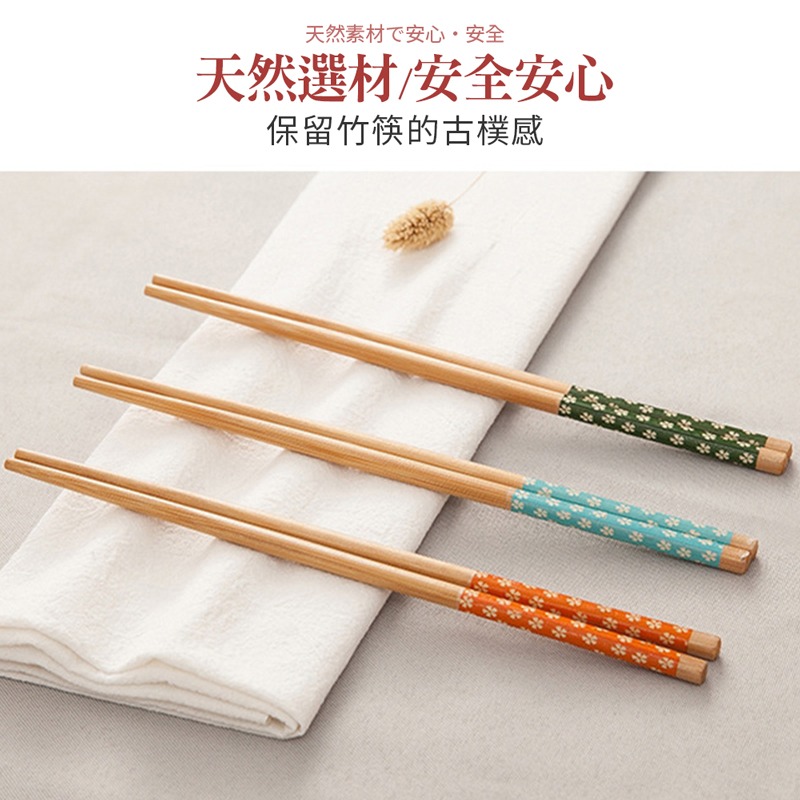 櫻花竹筷子 日式櫻花竹筷 天然木筷 竹木筷子 竹木筷 環保筷 小碎花竹筷 復古餐具 家用筷子 日本筷【CC0533】 - JOEKI 揪去購物 ...