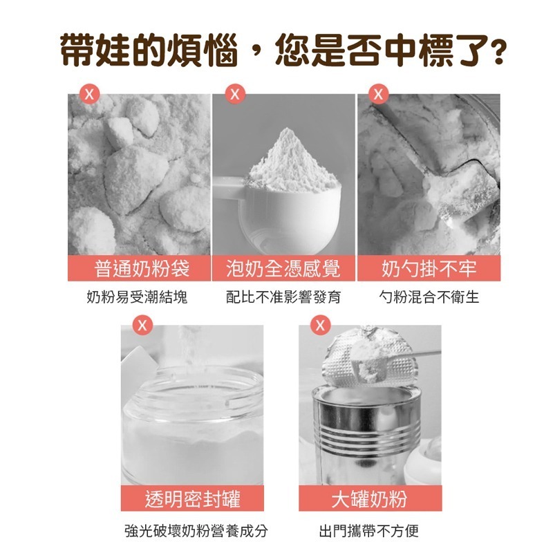 奶粉分裝盒 送磁吸湯匙 防潮防蟲 密封罐 密封盒 零食罐 奶粉罐 奶粉密封罐 儲物罐 保鮮罐 母嬰用品【CC0540】-細節圖3
