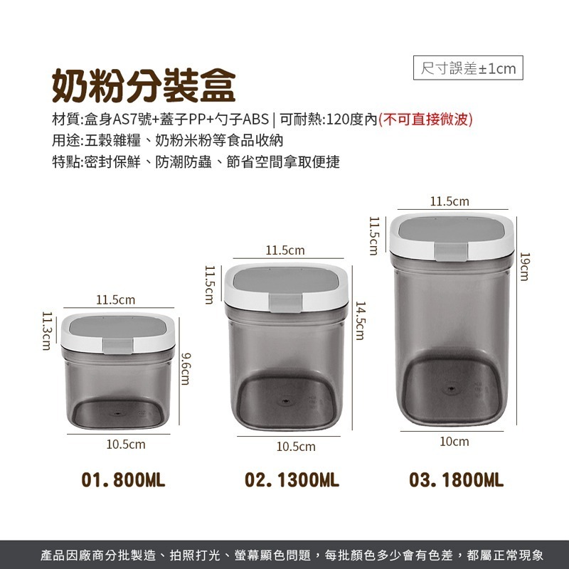 奶粉分裝盒 送磁吸湯匙 防潮防蟲 密封罐 密封盒 零食罐 奶粉罐 奶粉密封罐 儲物罐 保鮮罐 母嬰用品【CC0540】-細節圖7
