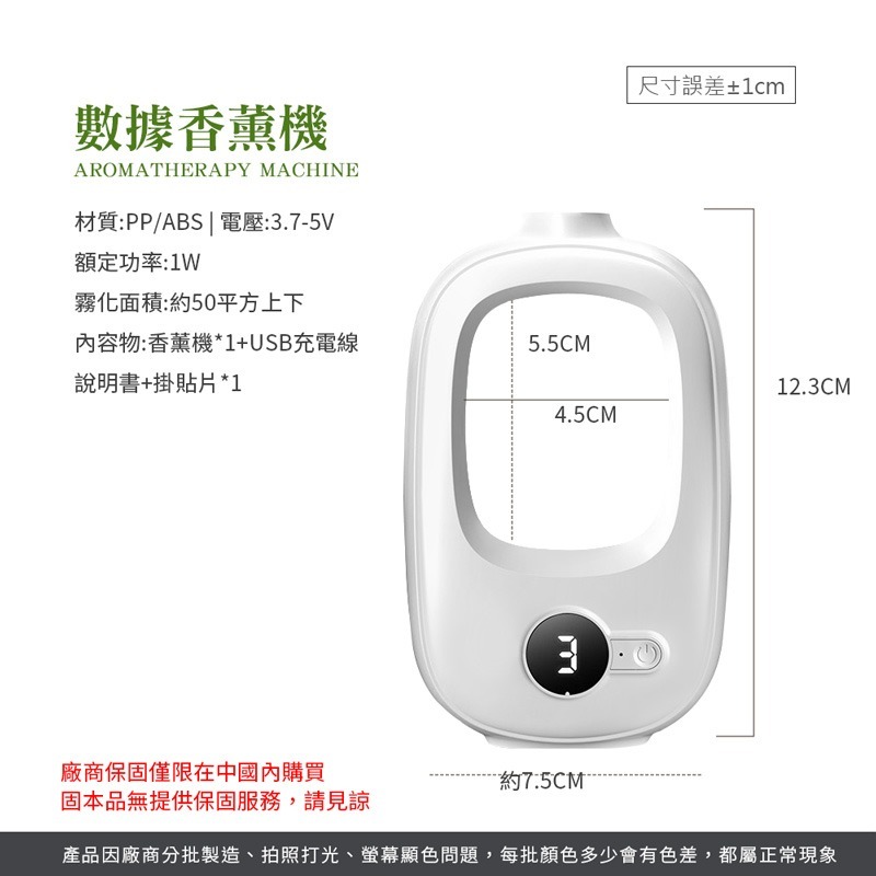 數據香薰機 智能香薰機 無線香薰機 擴香瓶 噴霧機 芳香劑 精油機 香氛機 自動噴香機 薰香機 精油【DZ0181】-細節圖10