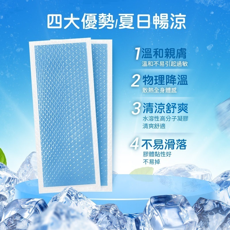 水果味冰涼貼片 冰涼貼片 退熱貼 降溫神氣 清涼消暑 降溫退熱 冰涼貼 散熱貼 降溫貼 涼感貼片【JJ0803】-細節圖2