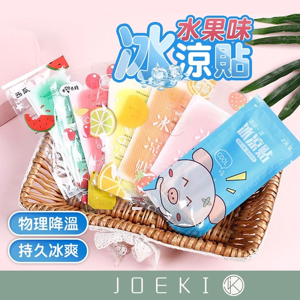 水果味冰涼貼片 冰涼貼片 退熱貼 降溫神氣 清涼消暑 降溫退熱 冰涼貼 散熱貼 降溫貼 涼感貼片【JJ0803】-細節圖10