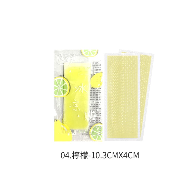 04.檸檬_最低購買數5