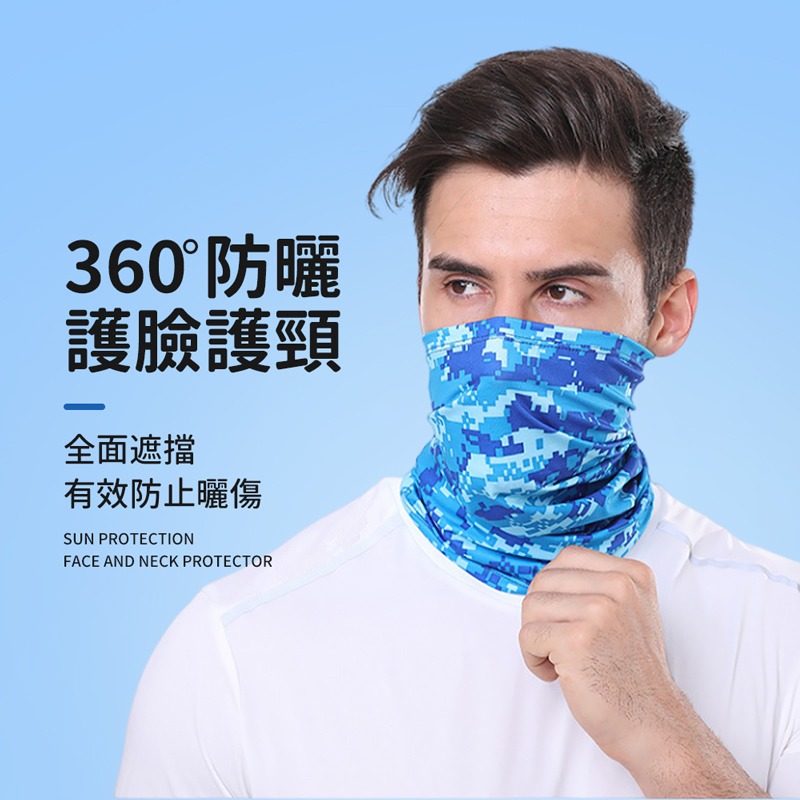 冰絲防曬頭巾 冰絲無痕面罩 夏季防曬 降溫 涼感 透氣 魔術頭巾 防曬面罩 外送必備 涼感面罩 圍脖【HW0080】-細節圖3