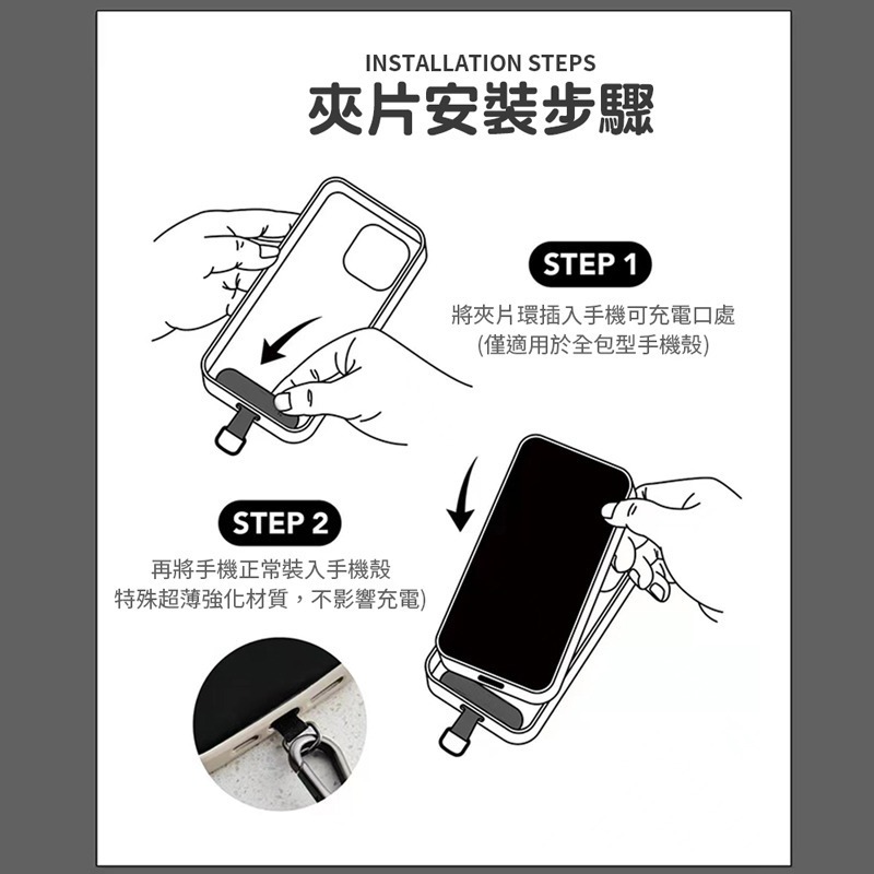 手機殼掛繩夾片 吊繩掛片 手機掛片 固定片 固定卡片 免掛繩孔 金屬扣環 手機殼掛繩片 掛繩片【3C0065】-細節圖3