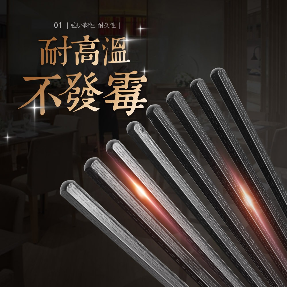 日式 六角尖頭筷 六角 合金筷 耐熱筷 高檔飯店 專用 飯店筷子 料理筷【CC0080】-細節圖3