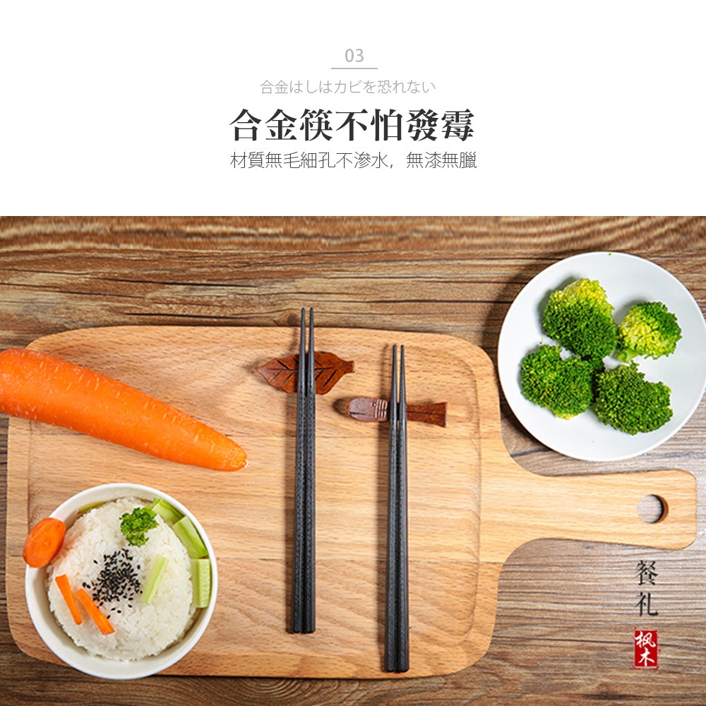 日式 六角尖頭筷 六角 合金筷 耐熱筷 高檔飯店 專用 飯店筷子 料理筷【CC0080】-細節圖5