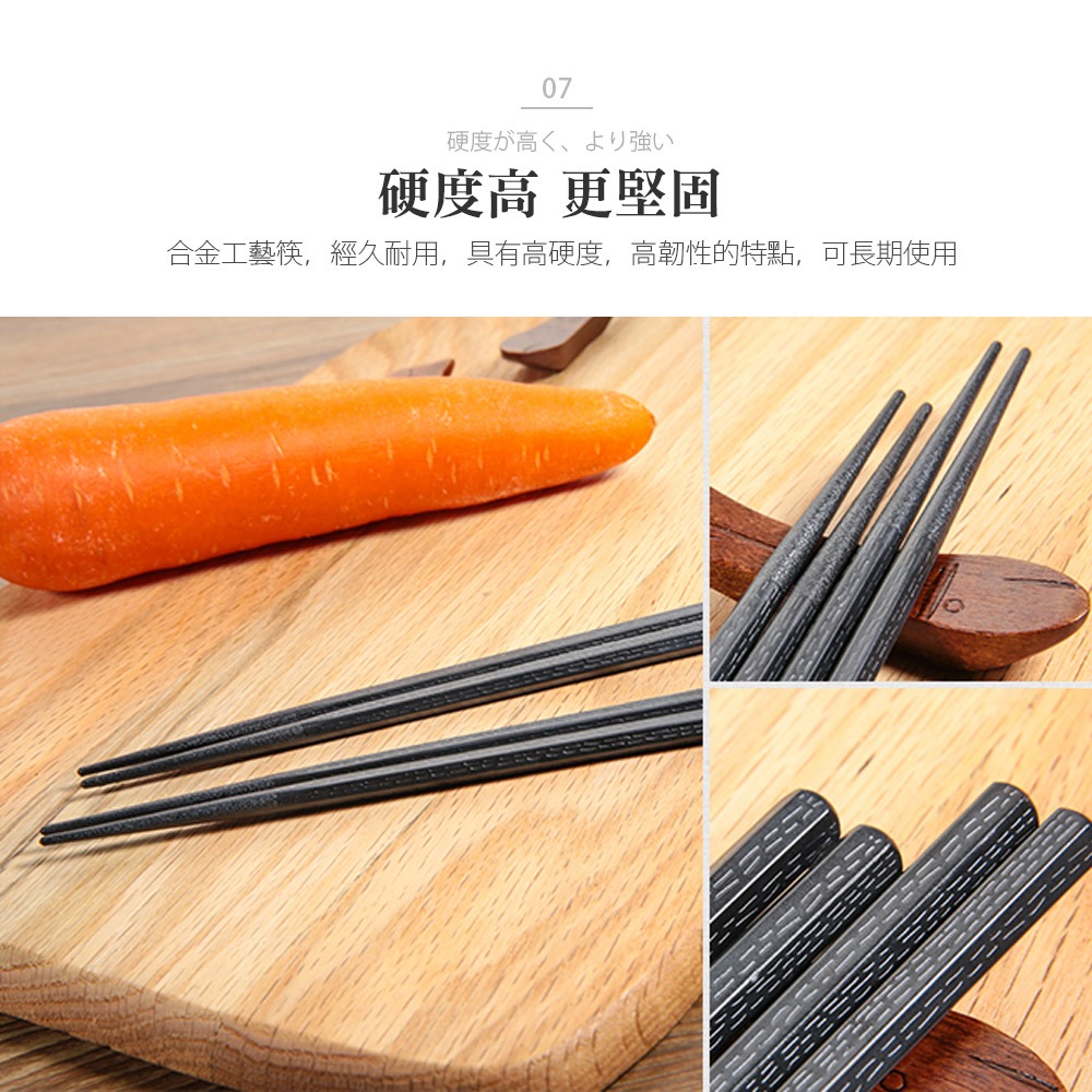 日式 六角尖頭筷 六角 合金筷 耐熱筷 高檔飯店 專用 飯店筷子 料理筷【CC0080】-細節圖9