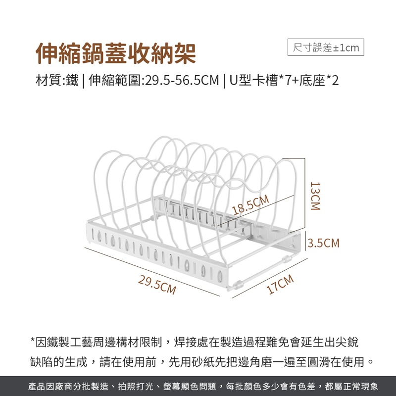 伸縮鍋蓋架 伸縮收納架 間距可調 鍋子收納 鍋具置物架 鍋子收納架 鍋蓋收納架 鍋具收納架 廚房收納【CC0543】-細節圖6