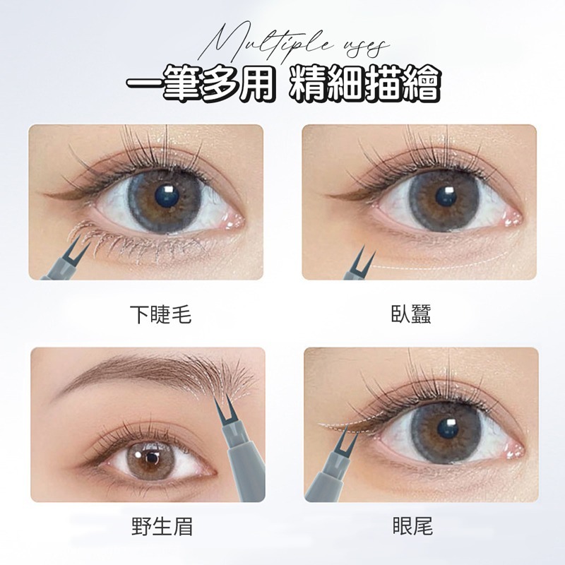下睫毛眼線筆 極細 防水 不暈染 速乾 雙爪下睫毛眼線液筆 兩爪眼線筆 下至膠筆 極細臥蠶筆 二叉眉筆【MZ0413】-細節圖3