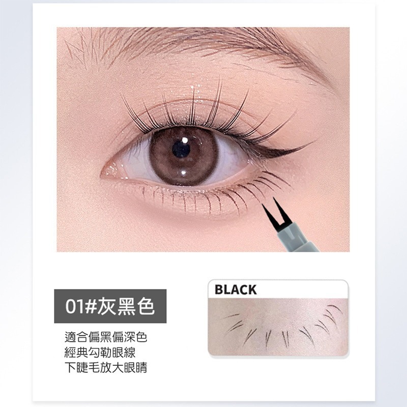 下睫毛眼線筆 極細 防水 不暈染 速乾 雙爪下睫毛眼線液筆 兩爪眼線筆 下至膠筆 極細臥蠶筆 二叉眉筆【MZ0413】-細節圖5