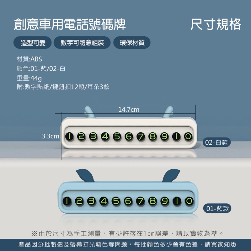 創意車用電話碼牌 車用 臨時停車牌 號碼牌 手機號碼 停車牌 臨停牌 可隱藏 汽車臨停號碼 北歐動物【CY0009】-細節圖2