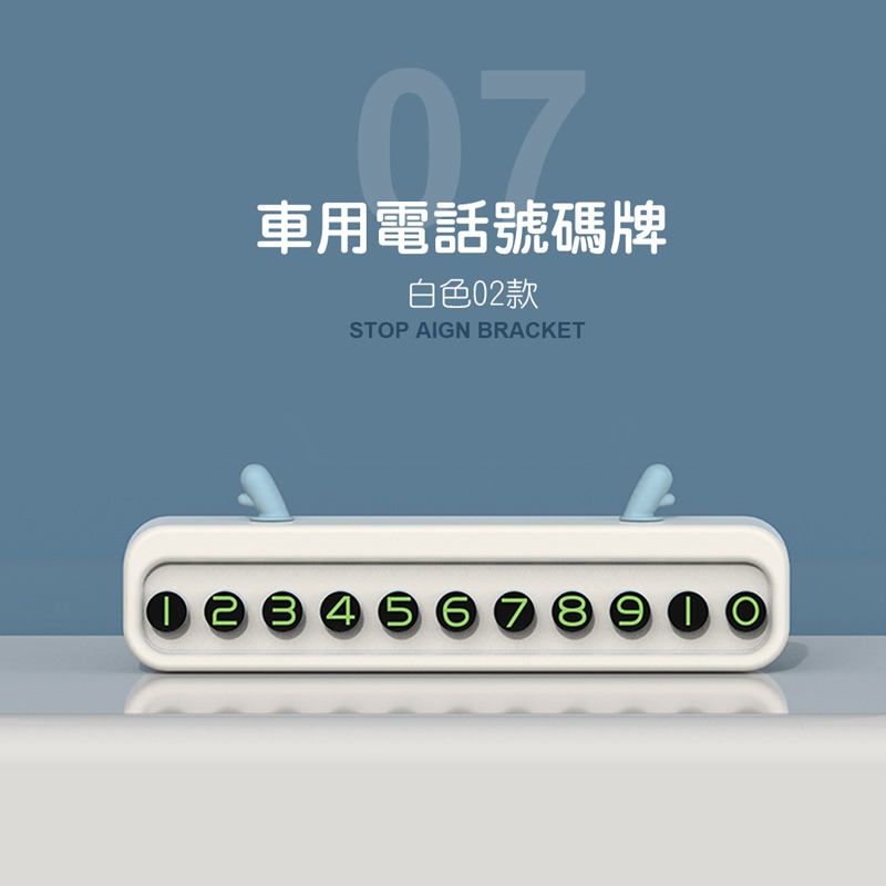 創意車用電話碼牌 車用 臨時停車牌 號碼牌 手機號碼 停車牌 臨停牌 可隱藏 汽車臨停號碼 北歐動物【CY0009】-細節圖7