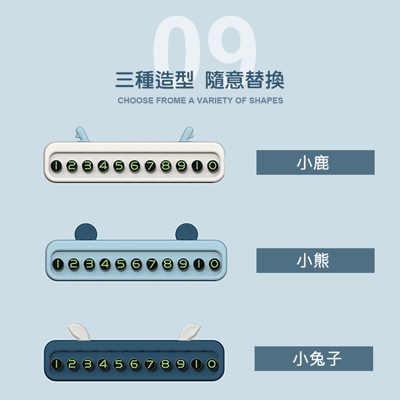 創意車用電話碼牌 車用 臨時停車牌 號碼牌 手機號碼 停車牌 臨停牌 可隱藏 汽車臨停號碼 北歐動物【CY0009】-細節圖9