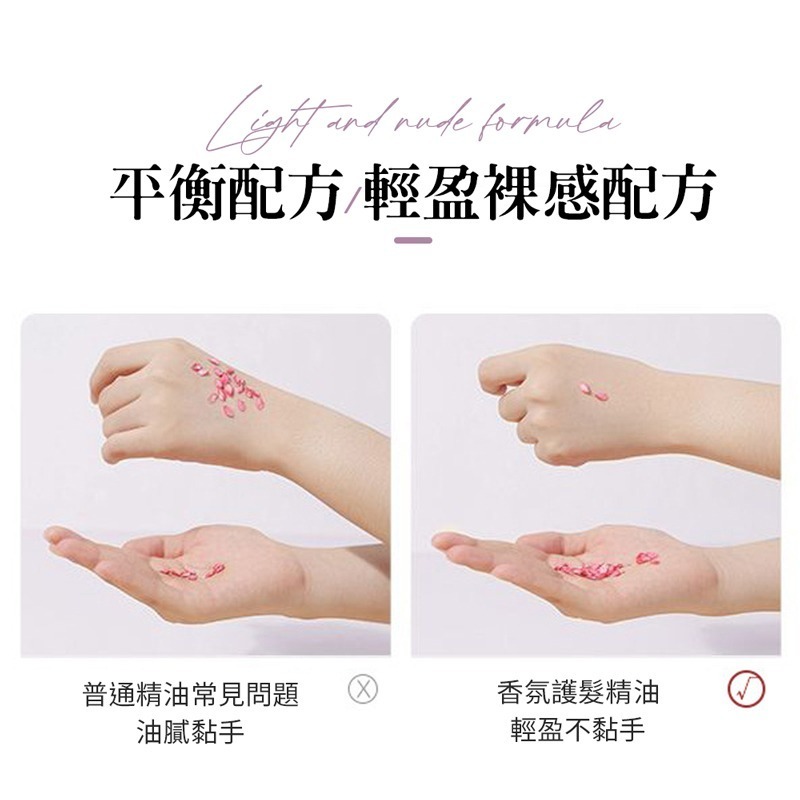 香水護髮精油 柔順滋潤 修護燙卷護理 防毛躁 香水護髮 護髮油 護髮精油 精華油 免洗護髮素 護髮用品【MF0124】-細節圖3