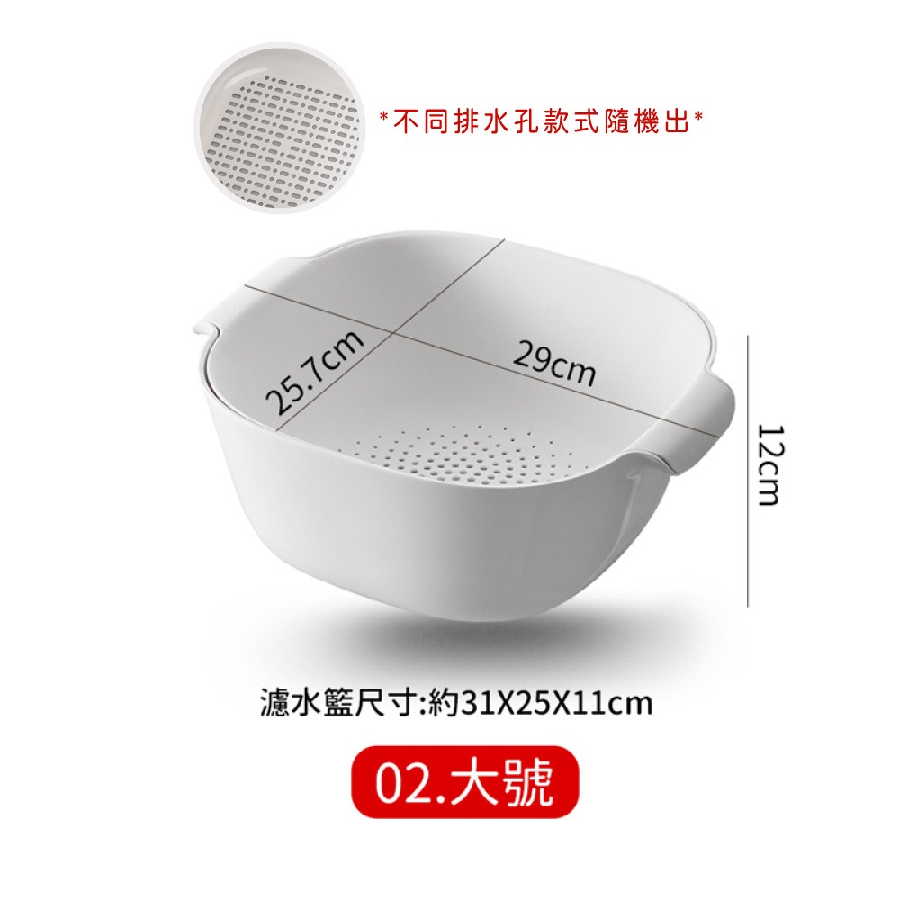 02.大號-加厚雙層瀝水籃