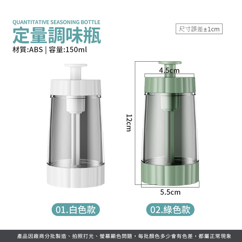 定量調味瓶 不結塊 不卡鹽 調味罐 控鹽罐 按壓調味瓶 收納罐 定量鹽瓶 按壓調味罐 調味瓶 廚房收納【CC0532】-細節圖6