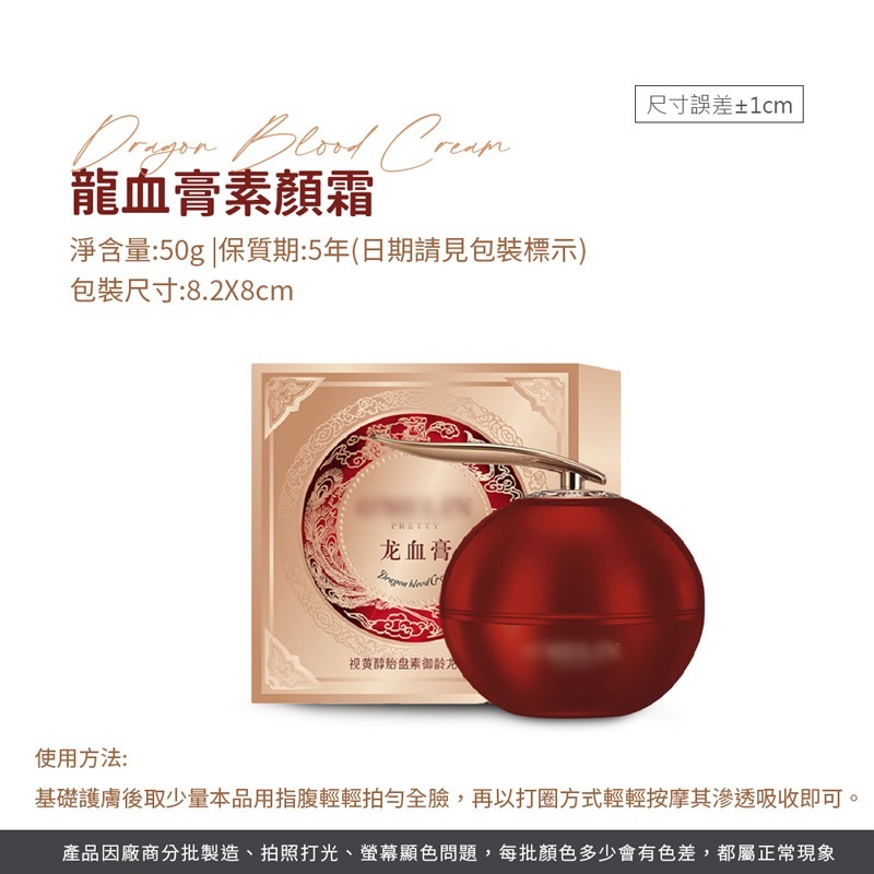 龍血膏素顏霜50g 歐美蓮龍血膏 全新升級 貴婦膏 素顏霜 補水養滋潤亮白 懶人霜素顏霜 遮瑕提亮【MZ0409】-細節圖4