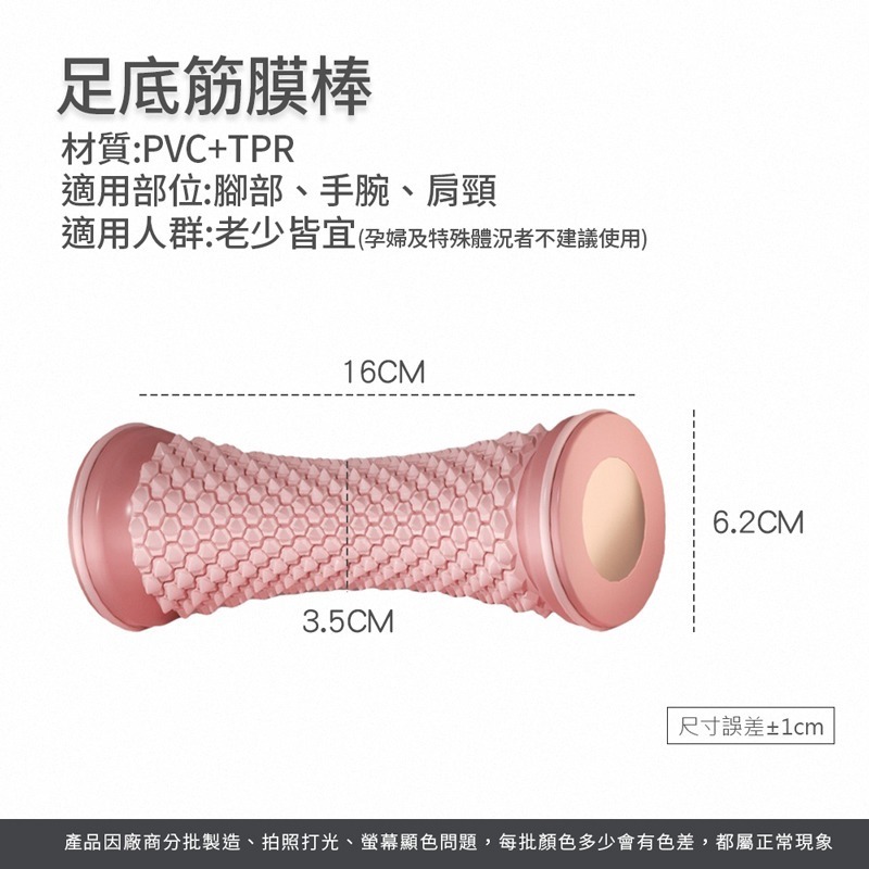 足底筋膜棒 脚底按摩 防滑按摩器 滾輪筋膜棒 滾腳腿棒 腳部按摩 筋膜放鬆 按摩滾輪 經絡疏通滾輪【JJ0798】-細節圖10