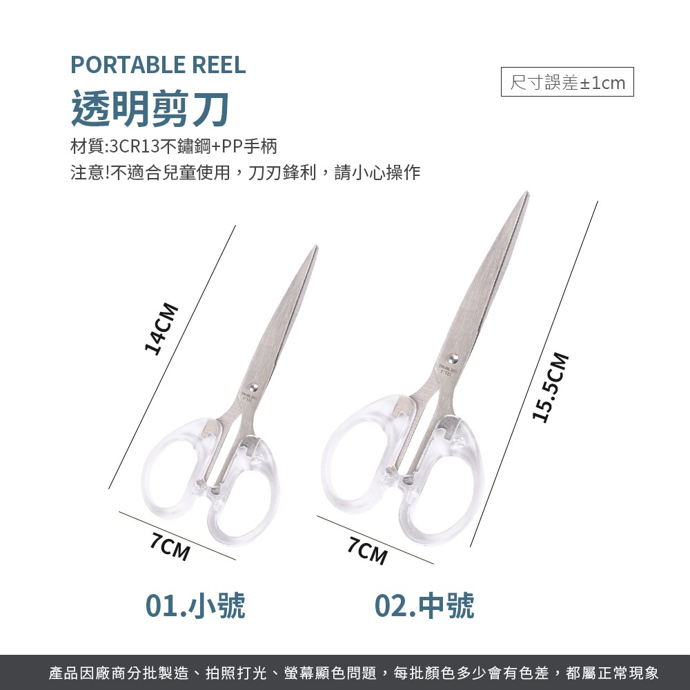 簡約透明剪刀 ins風 磨砂 小剪刀 剪紙 文書剪刀 居家剪刀 無印風 手帳剪刀 文具 辦公室剪刀【WJ0166】-細節圖5
