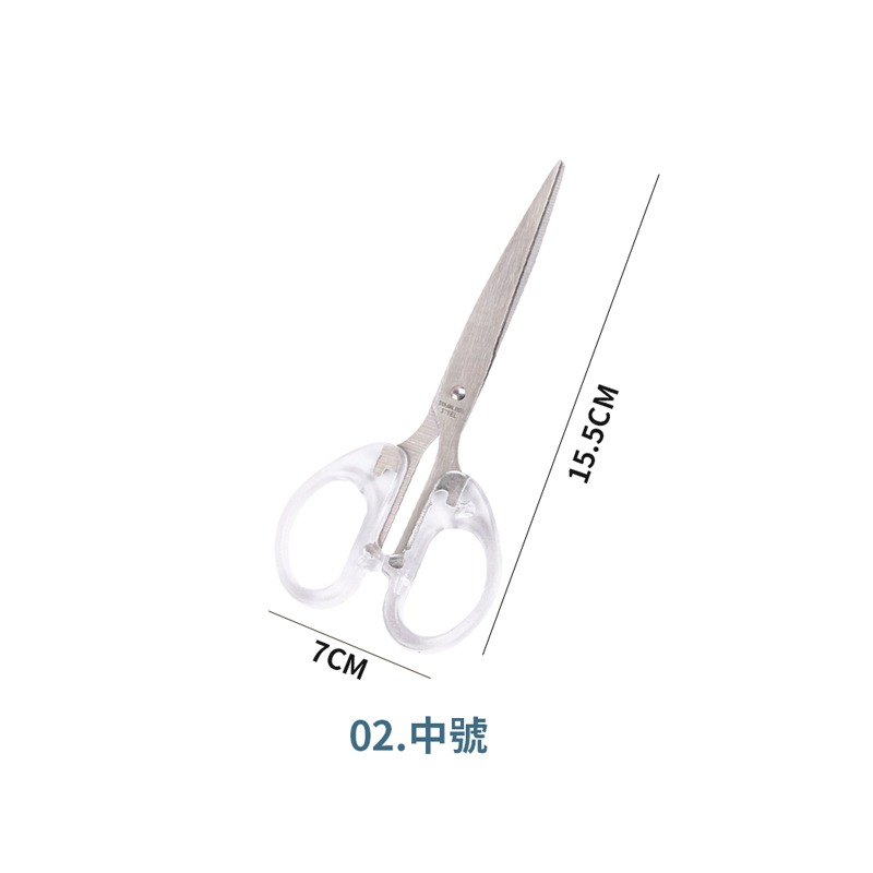 02.中號-簡約透明剪刀