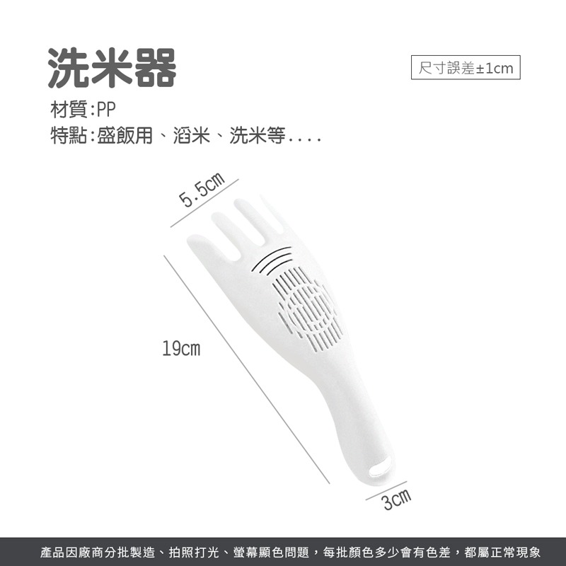 洗米器 多功能洗米勺 洗米湯匙 掏米勺 洗米神器 洗米瀝水勺 洗米勺 掏米器 洗米器 洗米過濾勺【CC0555】-細節圖9