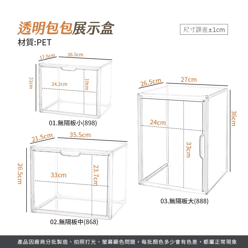 透明包包展示盒 磁吸式 防塵防潮 包包收納盒 透明收納櫃 透明展示櫃 包包收納 透明收納盒 公仔展示盒【SN0786】-細節圖10