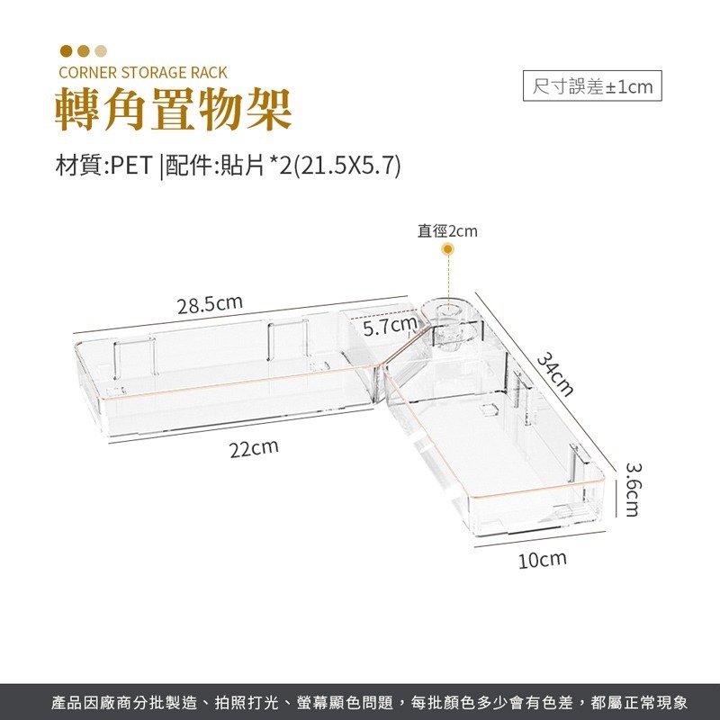 轉角置物架 輕奢風 免打孔 壁掛式置物架 三角置物架 洗手台置物架 牆角置物架 浴室置物架 浴室收納架【SN0787】-細節圖7