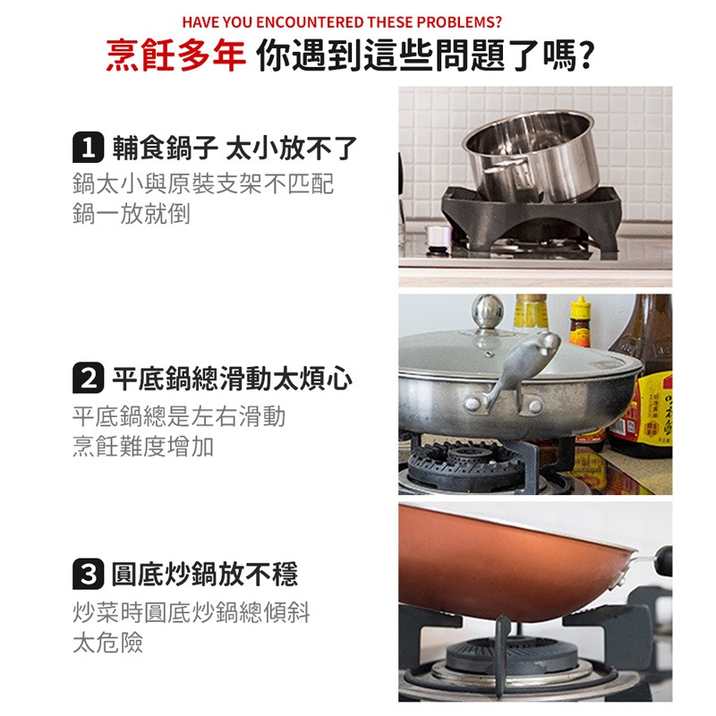 爐具防滑架 不挑鍋具 瓦斯爐架 防滑鍋架 鑄鐵爐架 鍋架 小爐架 炒鍋架 小鍋架 奶鍋架 輔助爐架【CC0559】-細節圖3