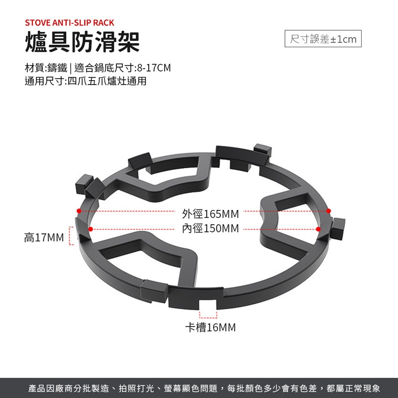 爐具防滑架 不挑鍋具 瓦斯爐架 防滑鍋架 鑄鐵爐架 鍋架 小爐架 炒鍋架 小鍋架 奶鍋架 輔助爐架【CC0559】-細節圖9