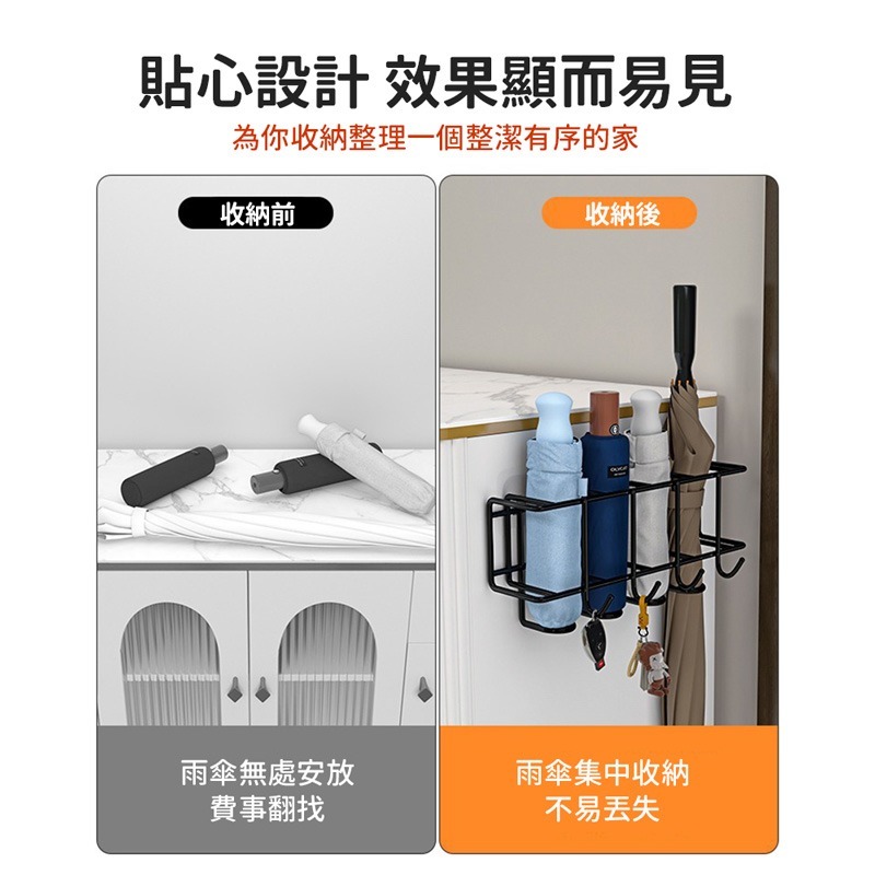 雨傘收納架 強力承重 掛鈎雨傘架 壁掛傘架 收納架 壁掛置物架 雨傘收納 簡約雨傘架 掛傘神器【SN0789】-細節圖4