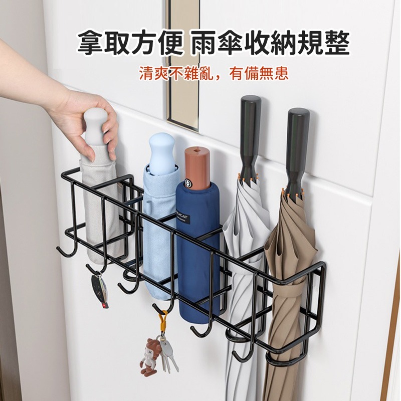 雨傘收納架 強力承重 掛鈎雨傘架 壁掛傘架 收納架 壁掛置物架 雨傘收納 簡約雨傘架 掛傘神器【SN0789】-細節圖5