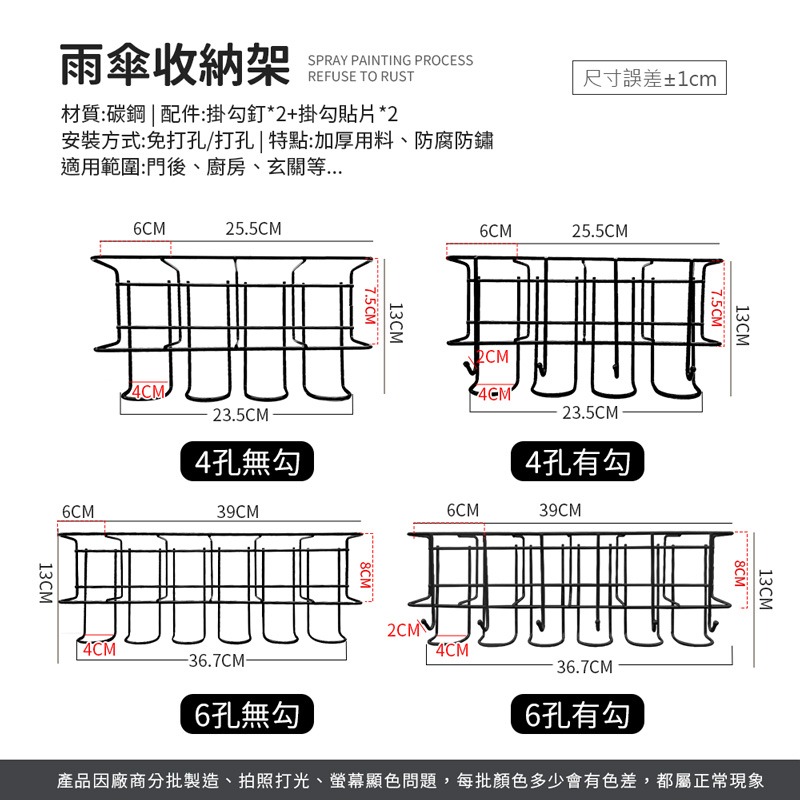 雨傘收納架 強力承重 掛鈎雨傘架 壁掛傘架 收納架 壁掛置物架 雨傘收納 簡約雨傘架 掛傘神器【SN0789】-細節圖9