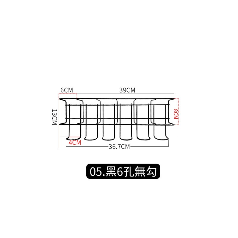05.黑-6孔無勾
