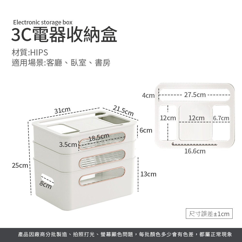 路由器收納盒 wifi分享器收納盒 數據機收納盒 置物盒 機上盒收納 延長線收納盒 免打孔線路整理盒【SN0788】-細節圖9