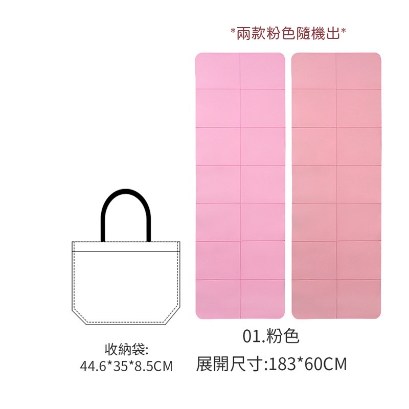 可折疊瑜珈墊 贈收納袋 加厚瑜珈墊 防滑瑜珈墊 摺疊瑜伽軟墊 運動墊 跳繩墊 健身墊 防震隔音墊【YD0058】-規格圖11