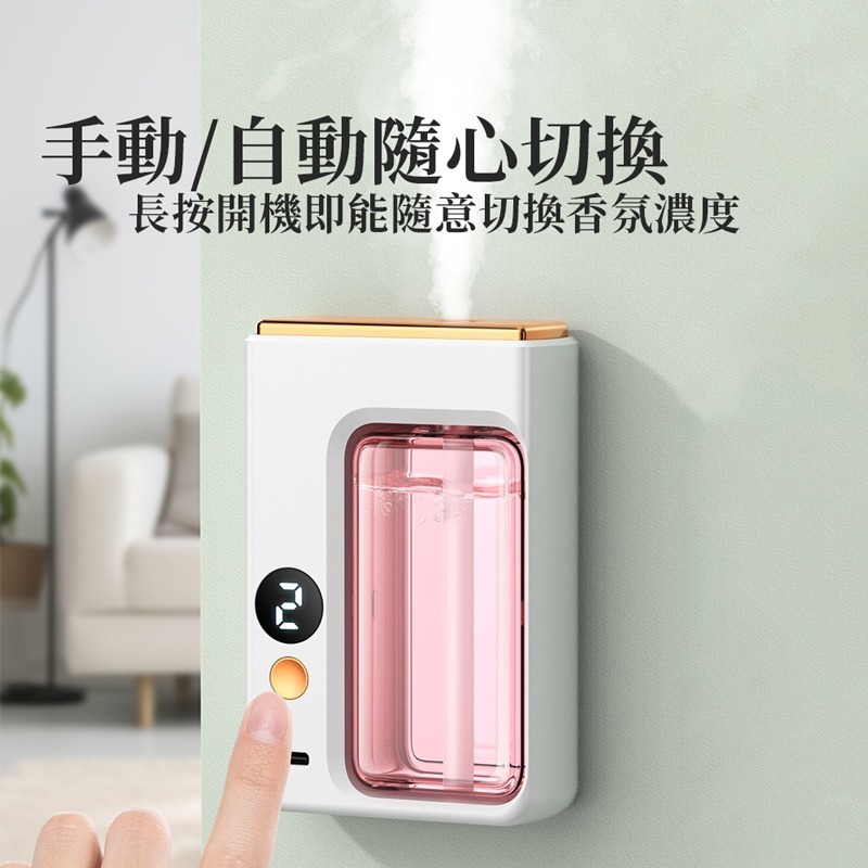 自動噴香機 五檔定時 持久留香 數顯香薰機 擴香機 香氛機 薰香機 精油噴霧器 擴香儀 廁所 房間香氛【DZ0182】-細節圖5