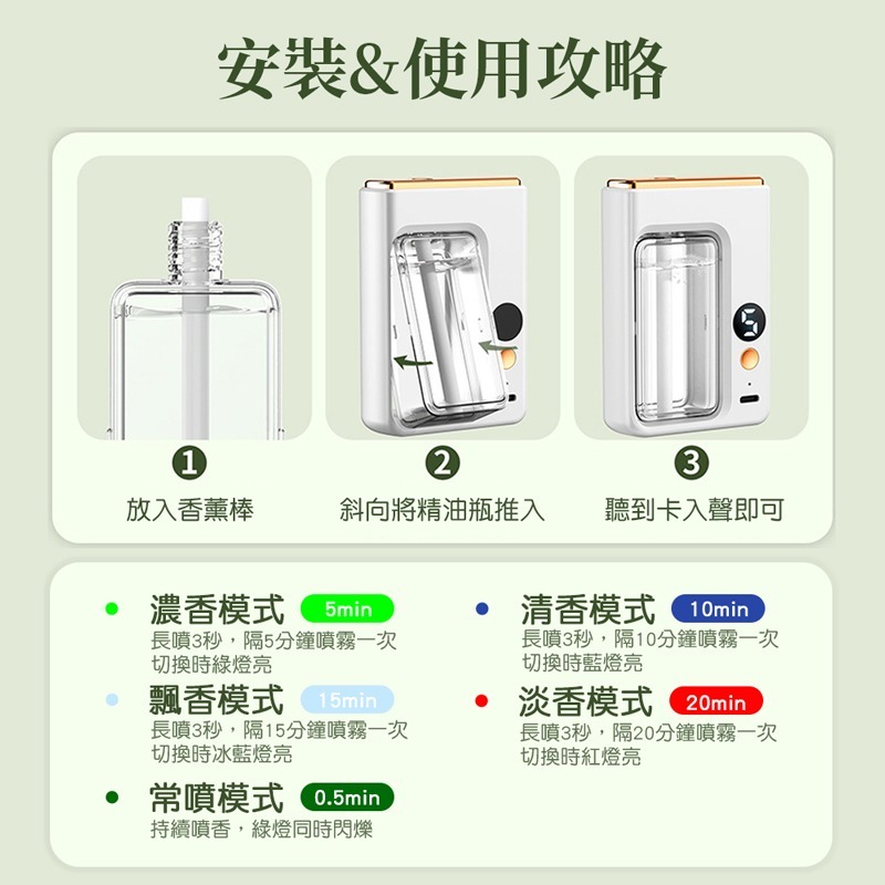 自動噴香機 五檔定時 持久留香 數顯香薰機 擴香機 香氛機 薰香機 精油噴霧器 擴香儀 廁所 房間香氛【DZ0182】-細節圖8