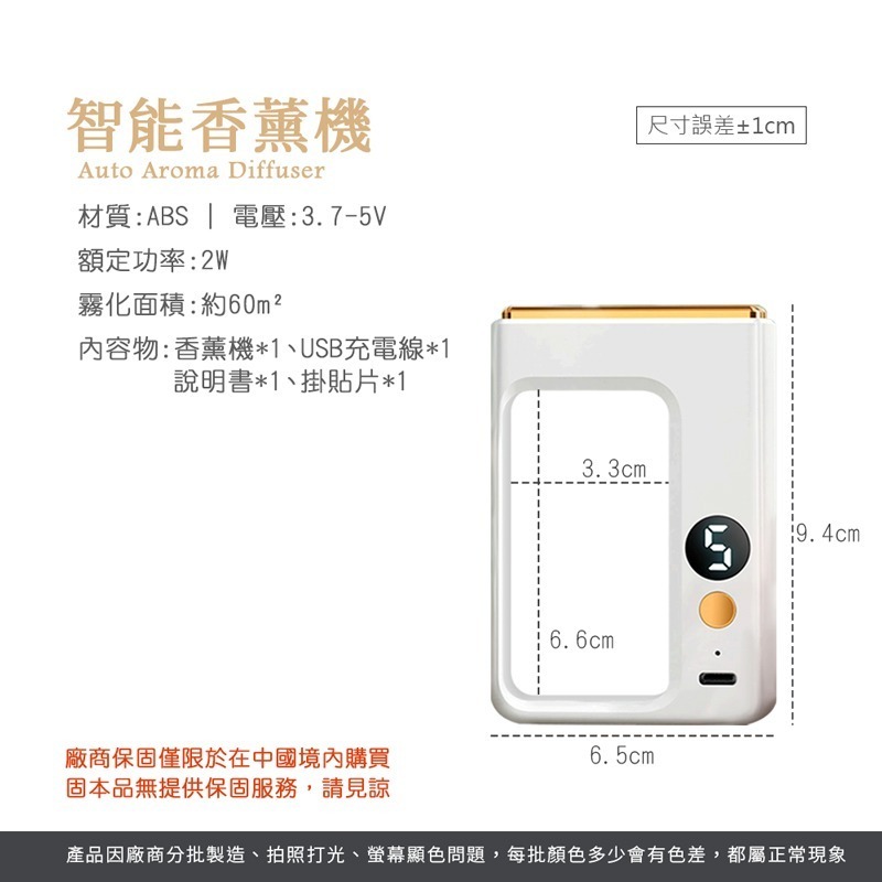 自動噴香機 五檔定時 持久留香 數顯香薰機 擴香機 香氛機 薰香機 精油噴霧器 擴香儀 廁所 房間香氛【DZ0182】-細節圖9