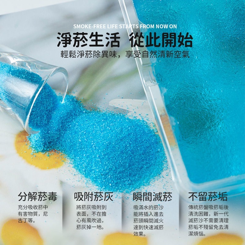 一次性菸灰缸 煙灰缸 滅煙泥 滅菸泥 滅菸沙 拋棄式菸灰缸 熄菸泥 煙灰清潔沙 滅菸神器 戶外菸灰缸【OT0029】-細節圖3