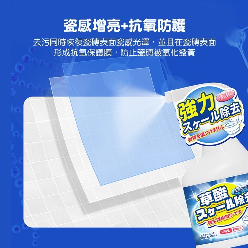 草酸清潔劑 磁磚防護 瓷磚防護 磁磚增亮 衛浴清潔 衛浴清潔劑  去汙清潔劑 清潔劑【WY0179】-細節圖2