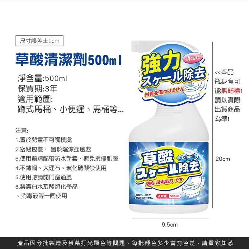 草酸清潔劑 磁磚防護 瓷磚防護 磁磚增亮 衛浴清潔 衛浴清潔劑  去汙清潔劑 清潔劑【WY0179】-細節圖6