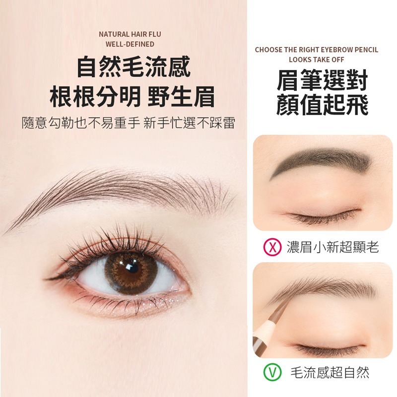 免削1818拉線眉筆 防水持久 不脫色 自然野生眉 撕拉式眉筆 砍刀眉筆 免削眉筆 防水眉筆 拆線眉筆【MZ0418】-細節圖4